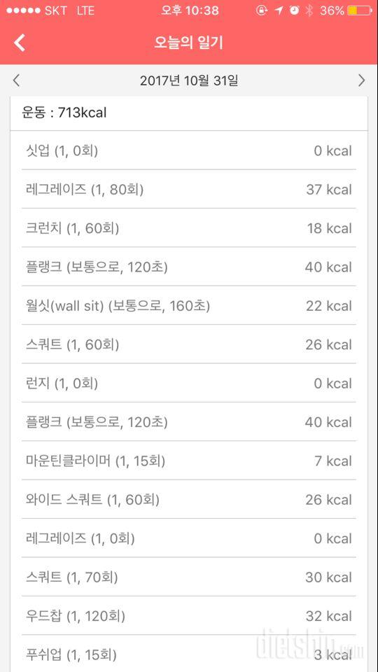 [다신 9기 운동미션] 12일차 등록 완료