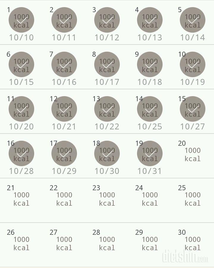 30일 1,000kcal 식단 19일차 성공!