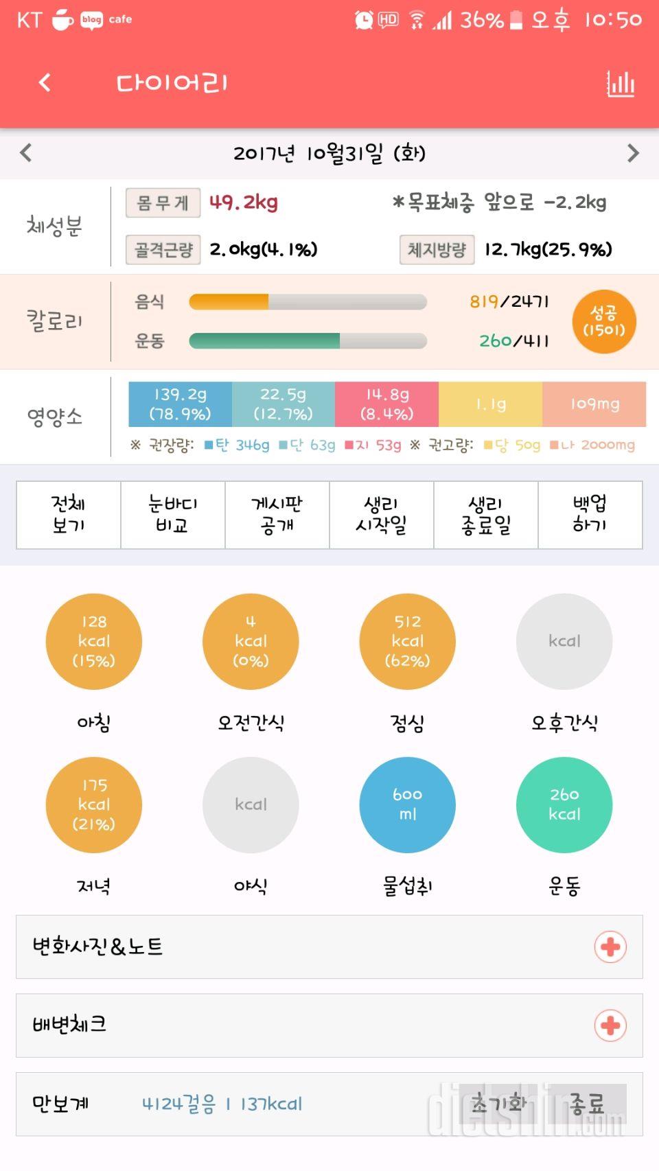 30일 아침먹기 47일차 성공!