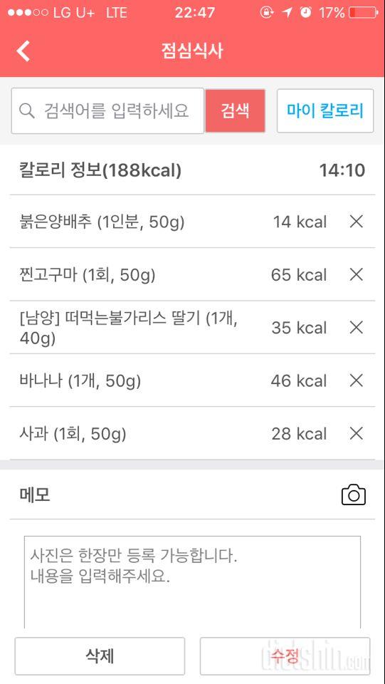[다신 9기 식단미션] 7일차 등록완료