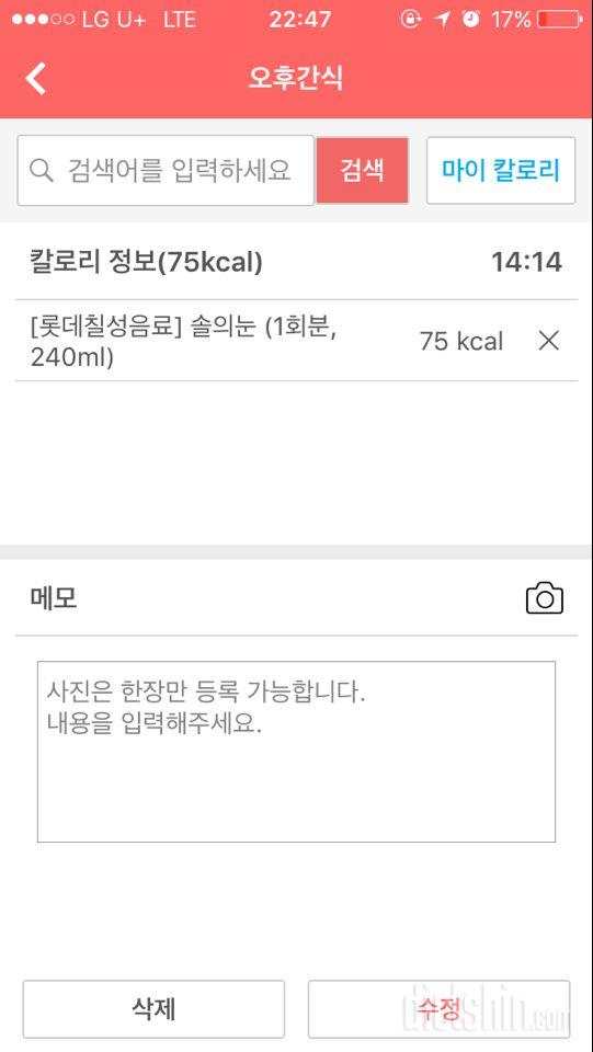 [다신 9기 식단미션] 7일차 등록완료