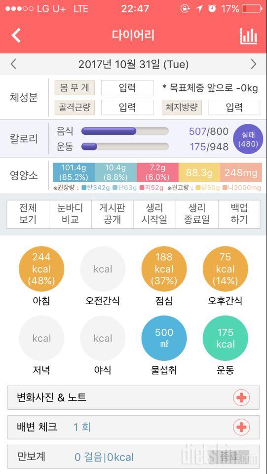 [다신 9기 운동미션] 7일차 등록완료