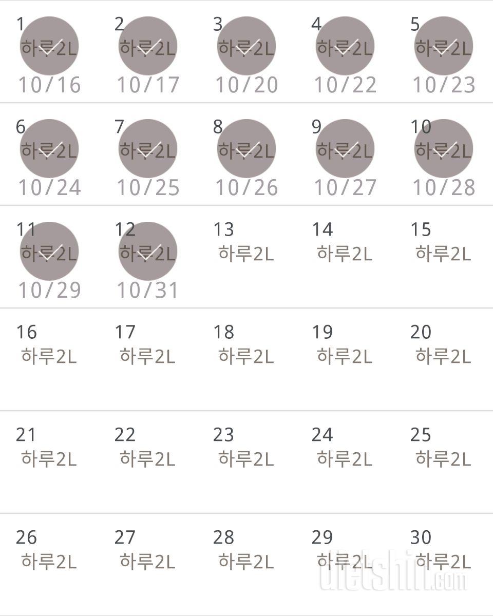 30일 하루 2L 물마시기 162일차 성공!