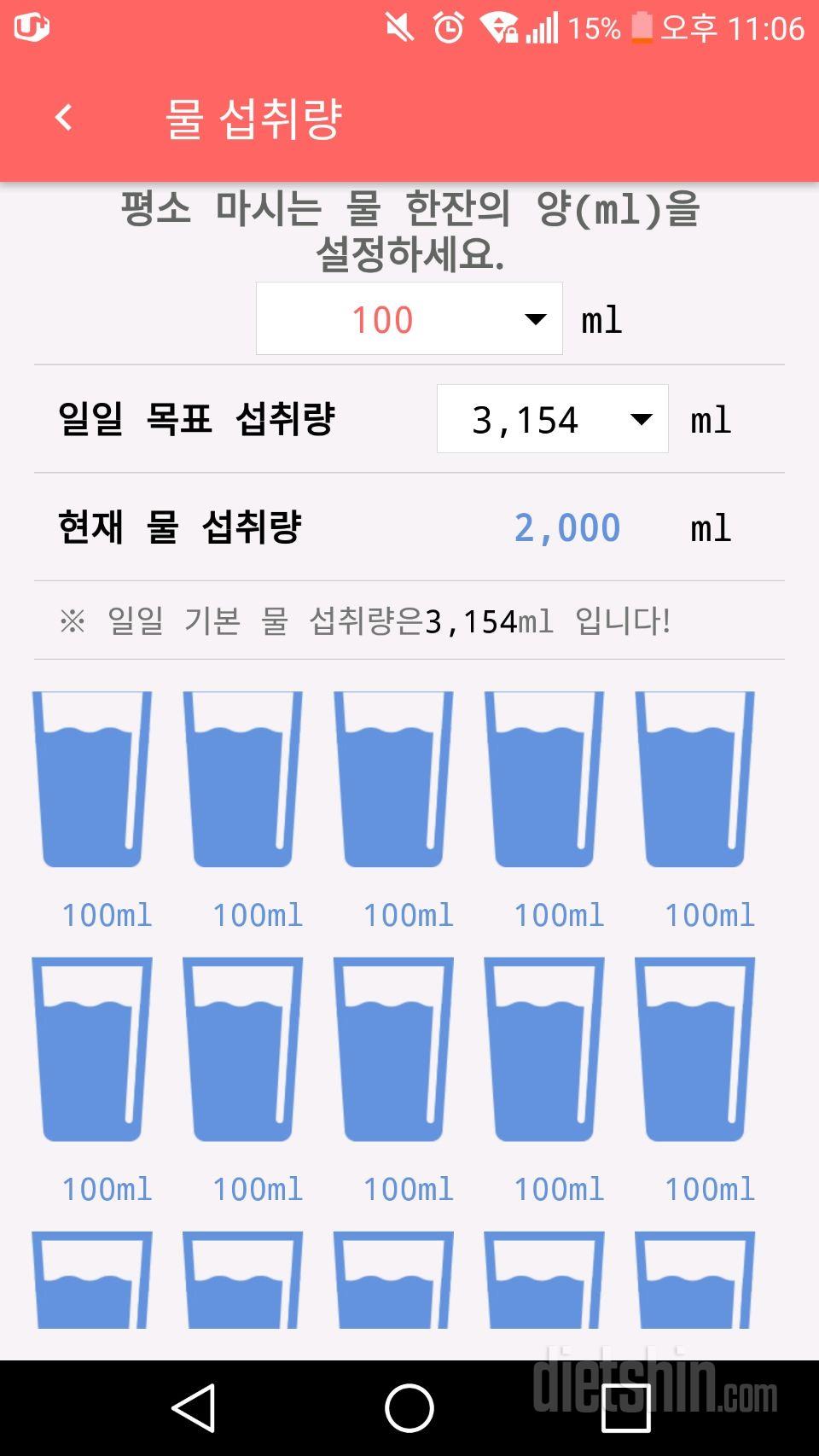 30일 하루 2L 물마시기 162일차 성공!