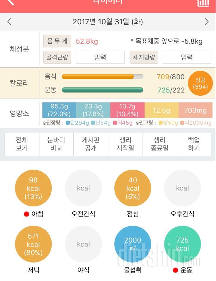 30일 하루 2L 물마시기 6일차 성공!