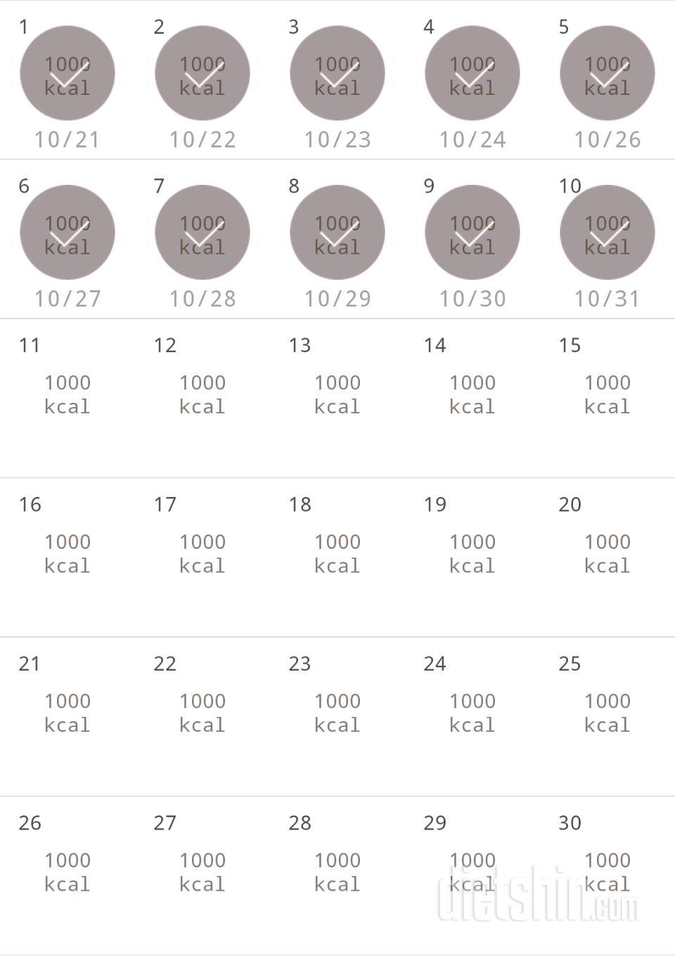 30일 1,000kcal 식단 100일차 성공!