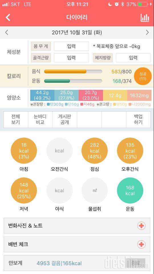 30일 1,000kcal 식단 25일차 성공!