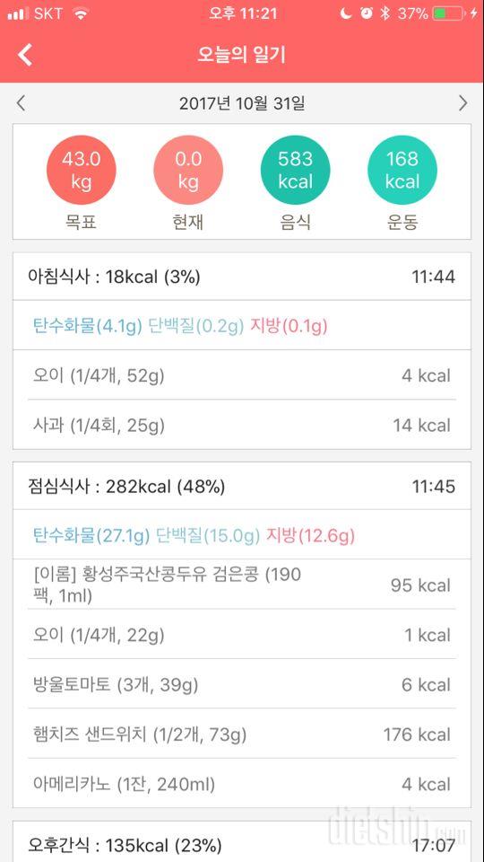 30일 1,000kcal 식단 25일차 성공!