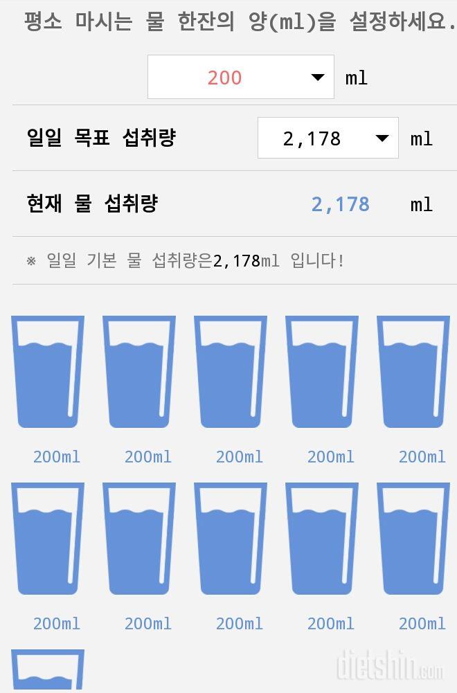 30일 하루 2L 물마시기 7일차 성공!