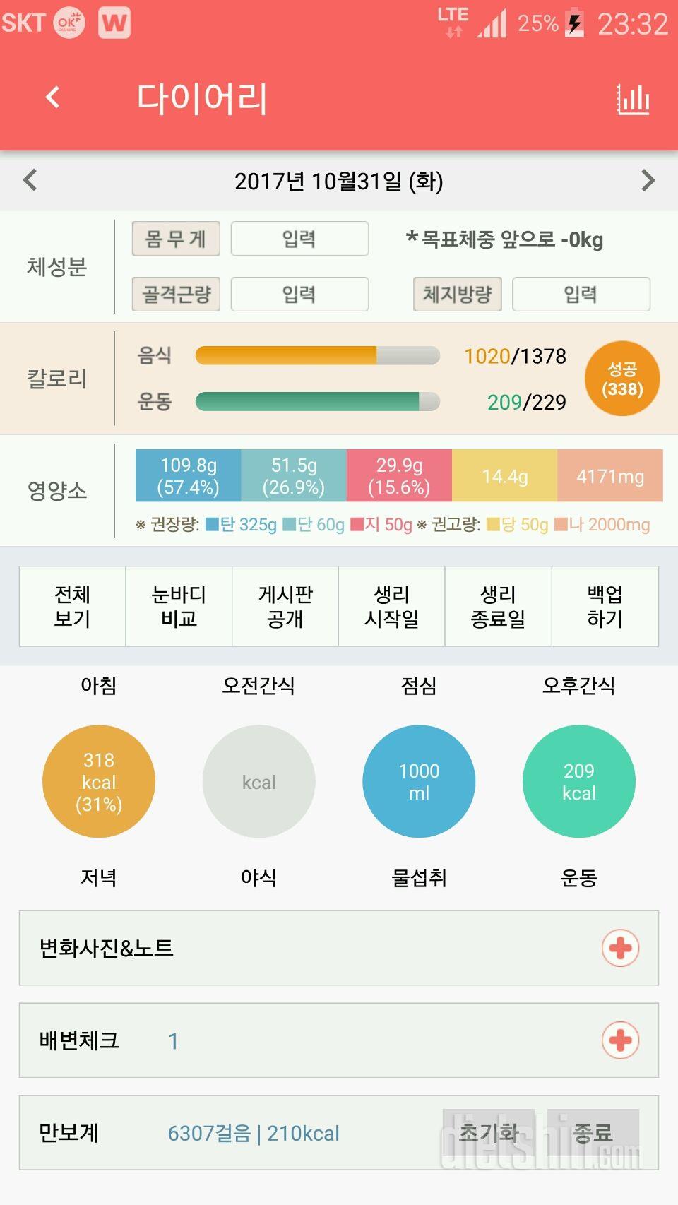 10월의 마지막날