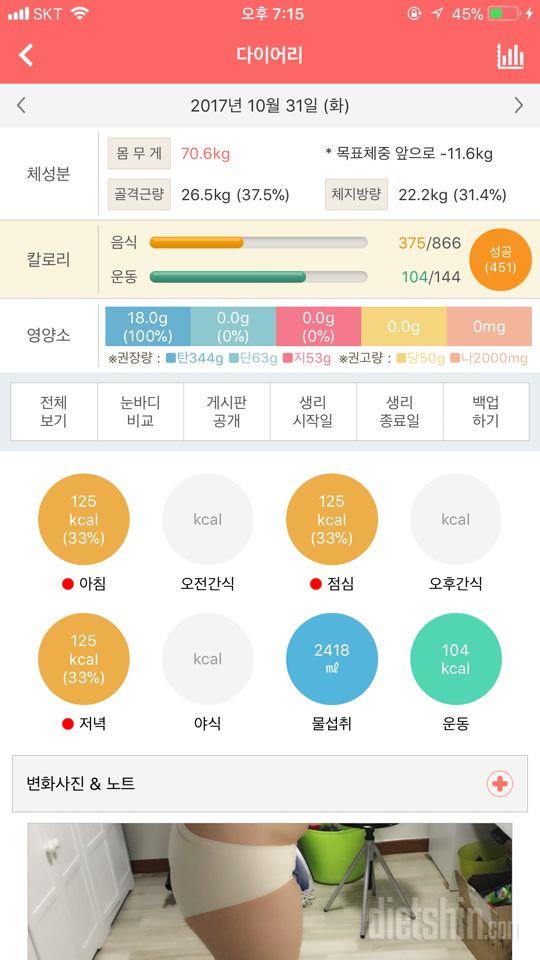 30일 야식끊기 4일차 성공!