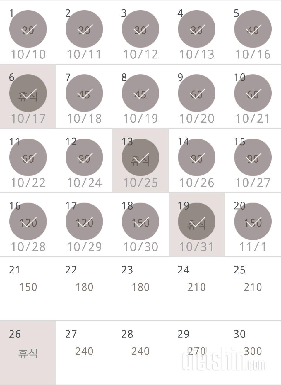 30일 플랭크 50일차 성공!