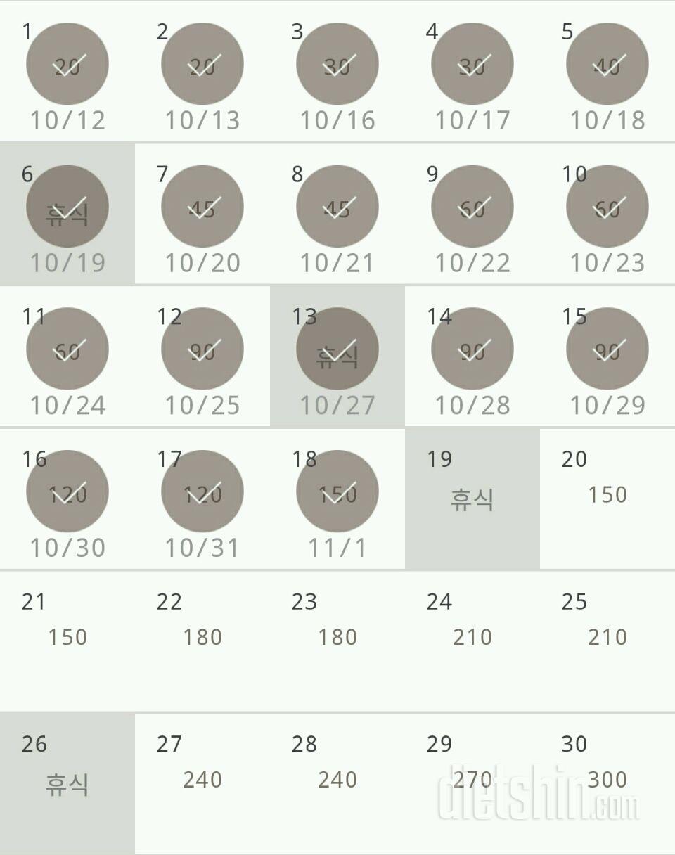 30일 플랭크 48일차 성공!