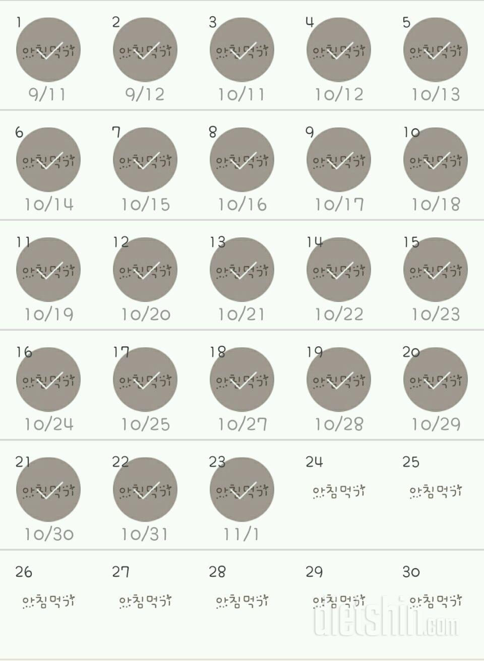 30일 아침먹기 113일차 성공!