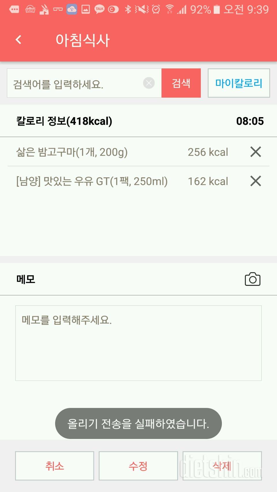 30일 아침먹기 2일차 성공!