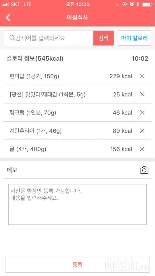 30일 아침먹기 110일차 성공!