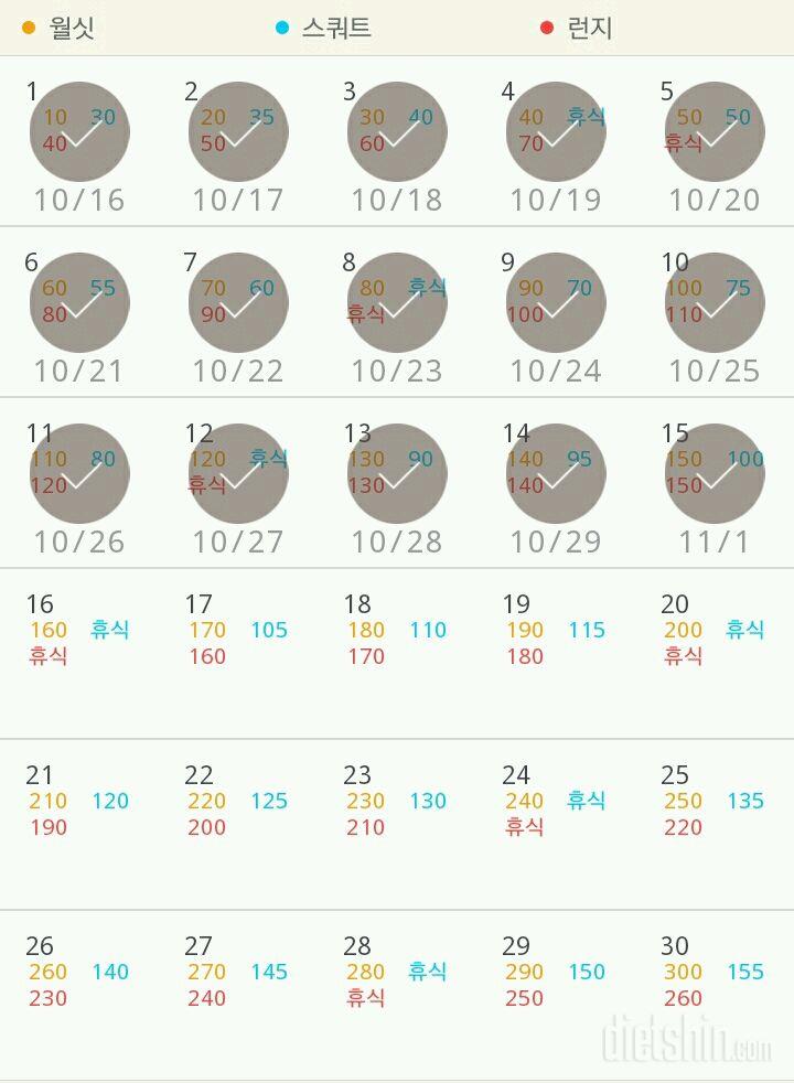 30일 다리라인 만들기 15일차 성공!