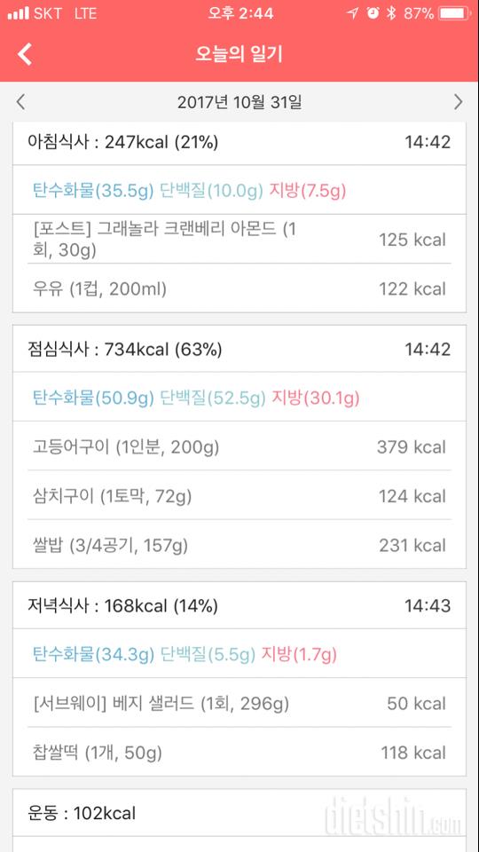 30일 아침먹기 176일차 성공!