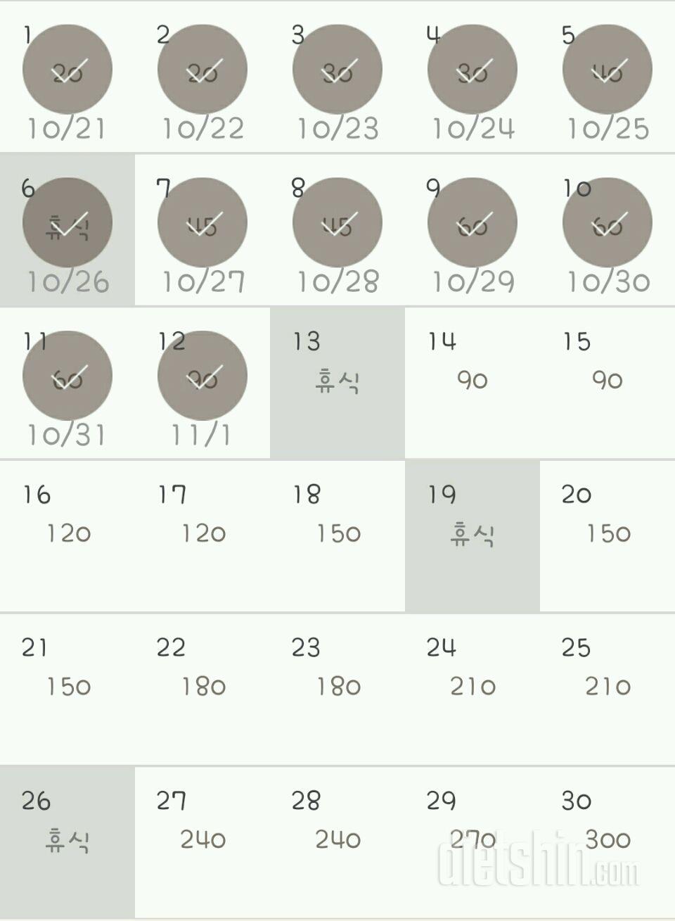 30일 플랭크 42일차 성공!