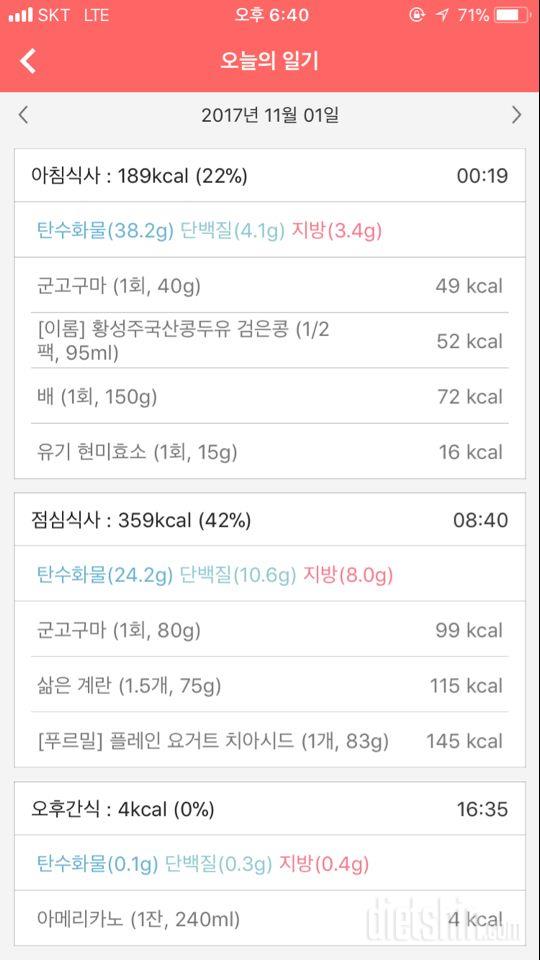 [다신 9기 식단미션] 9일차 등록 완료