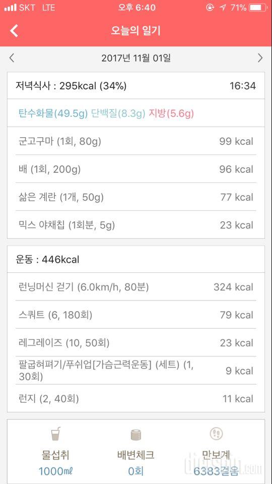 [다신 9기 식단미션] 9일차 등록 완료