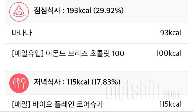 30일 1,000kcal 식단 13일차 성공!