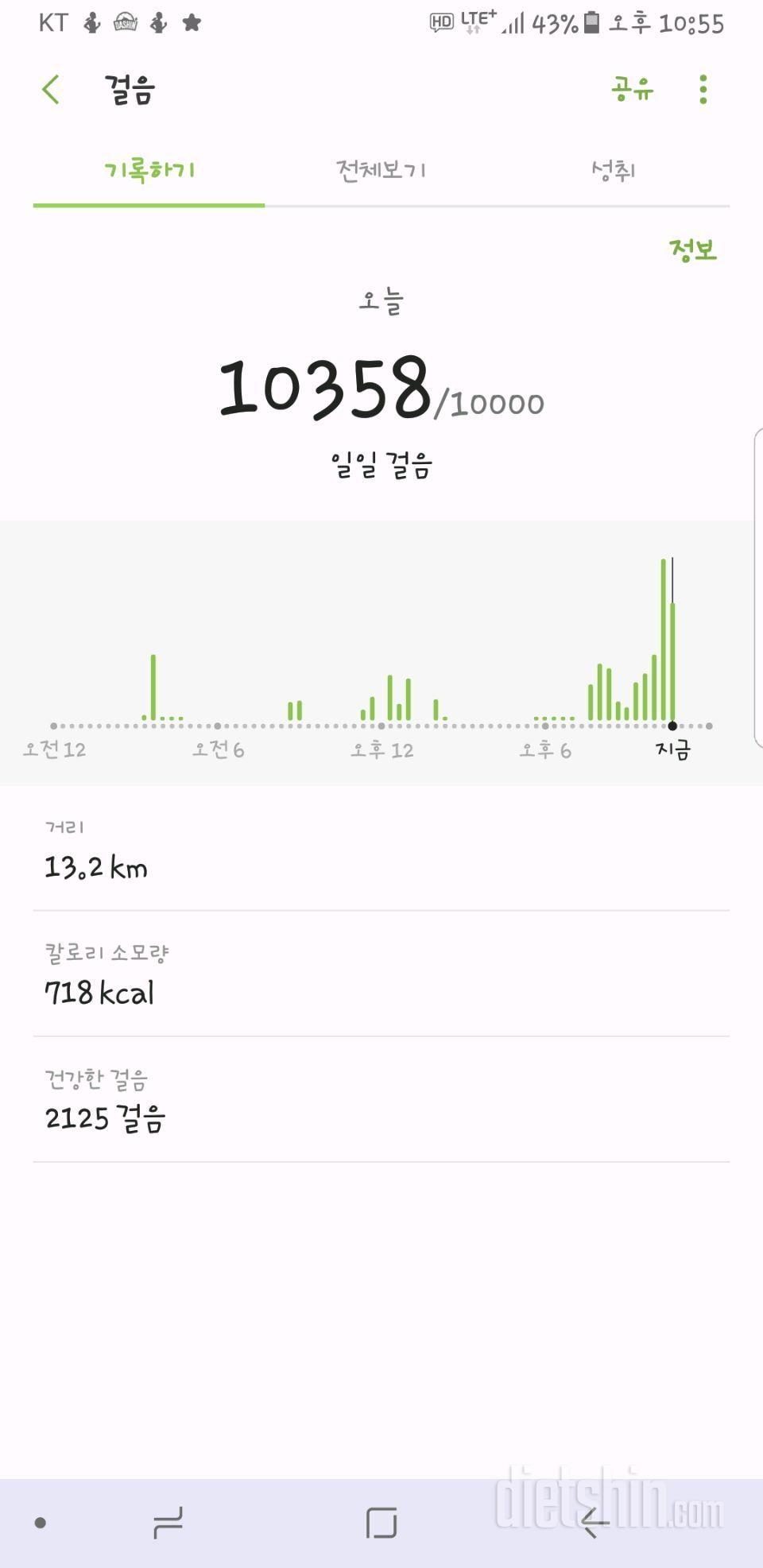 [다신 9기 운동미션] 1일차 등록완료