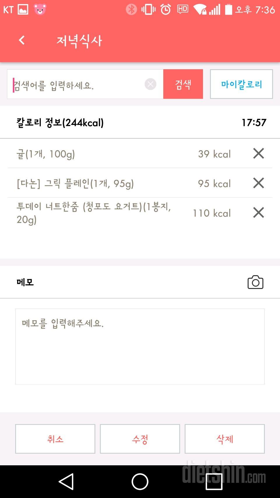 30일 야식끊기 1일차 성공!