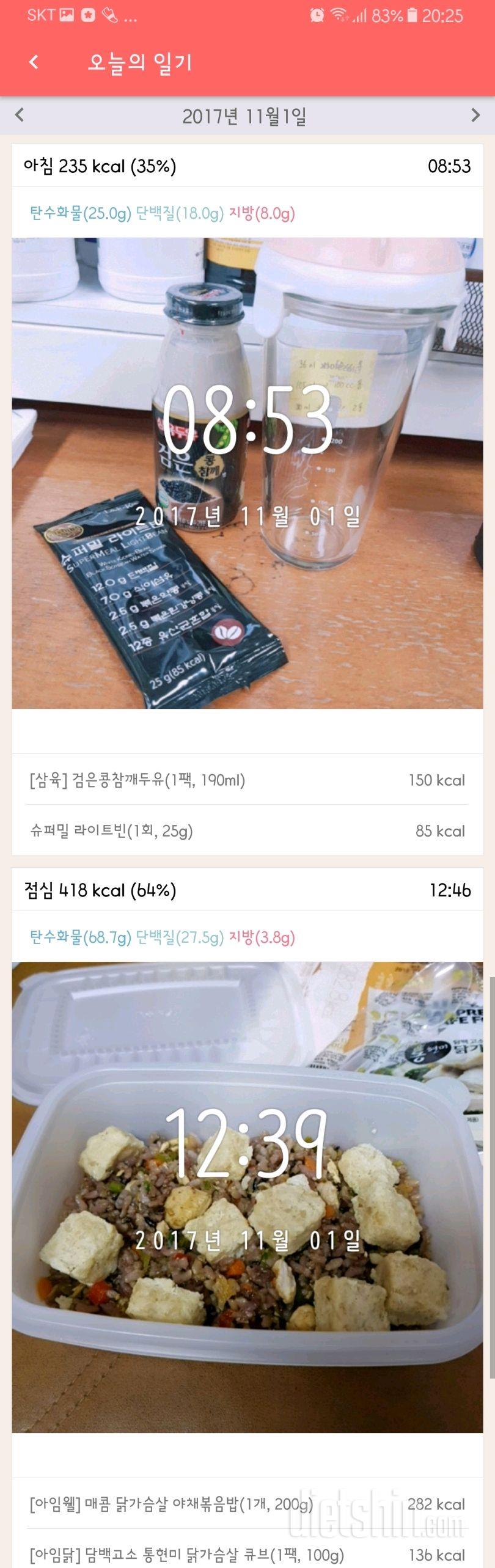 30일 1,000kcal 식단 59일차 성공!