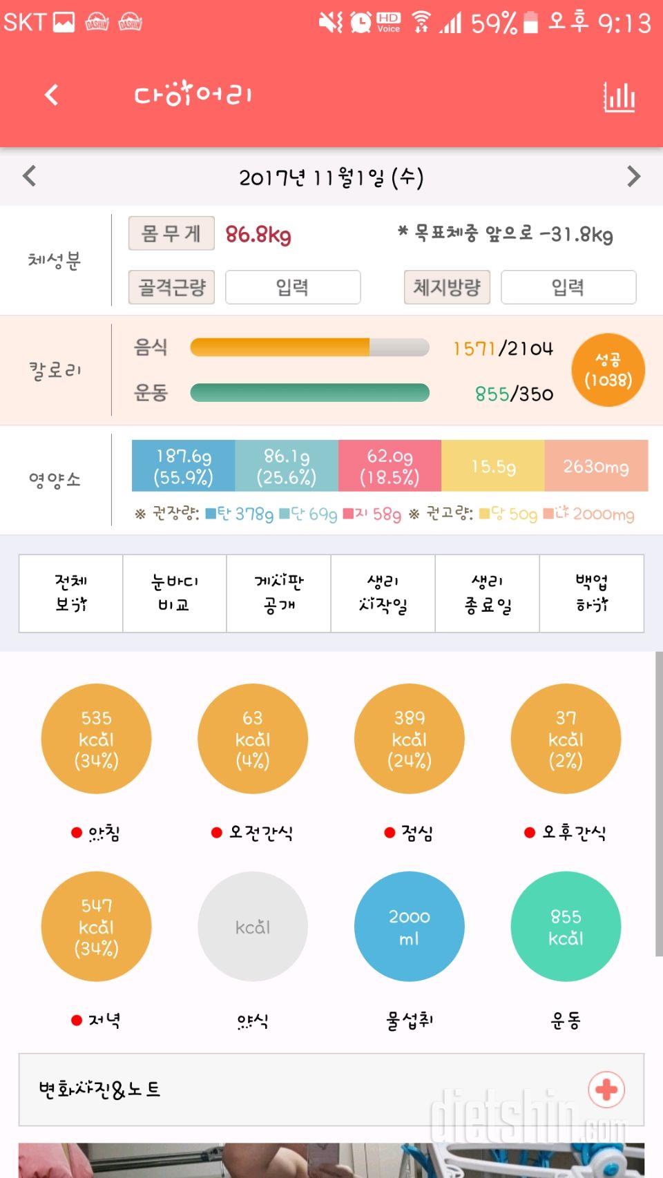 30일 하루 2L 물마시기 23일차 성공!