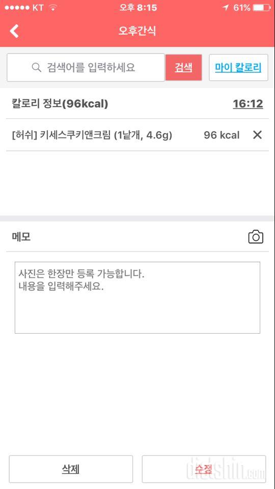 [다신9기식단미션]7일차 등록완료