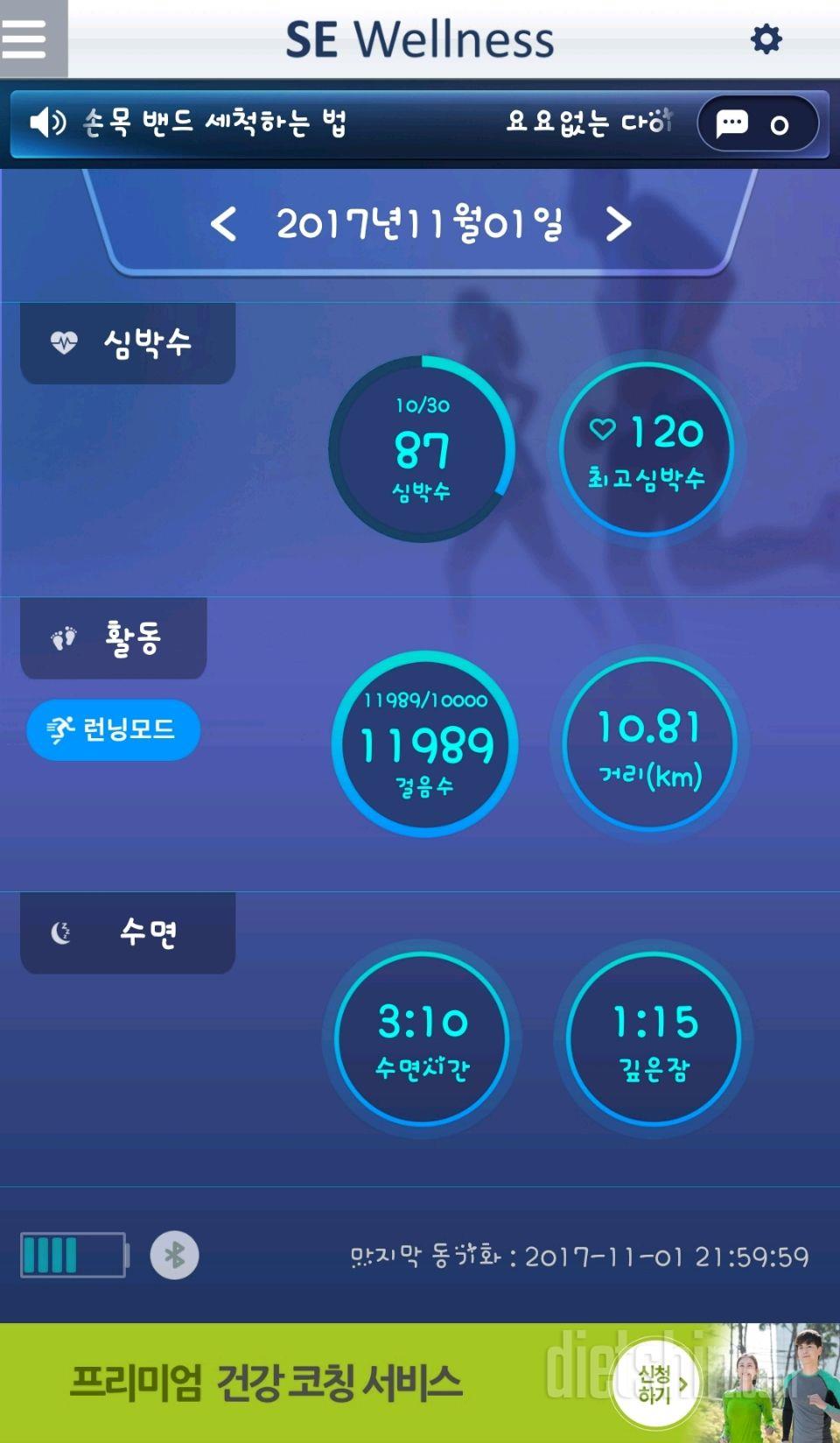 [다신9기  운동미션]1일차 등록완료