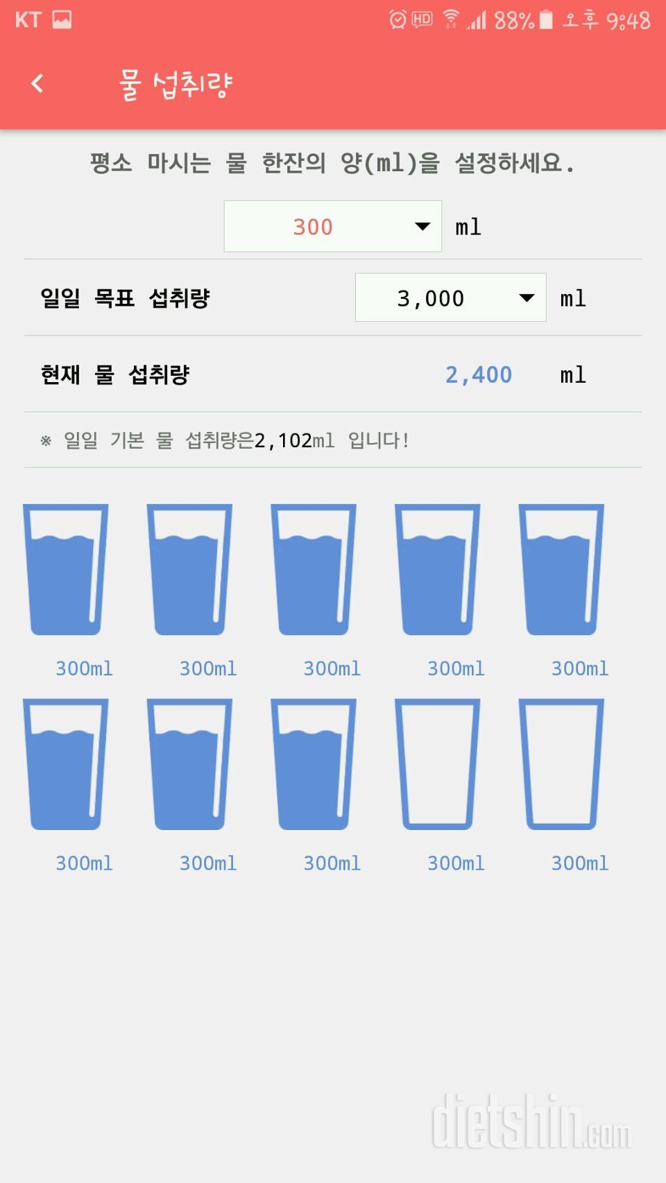 30일 하루 2L 물마시기 22일차 성공!