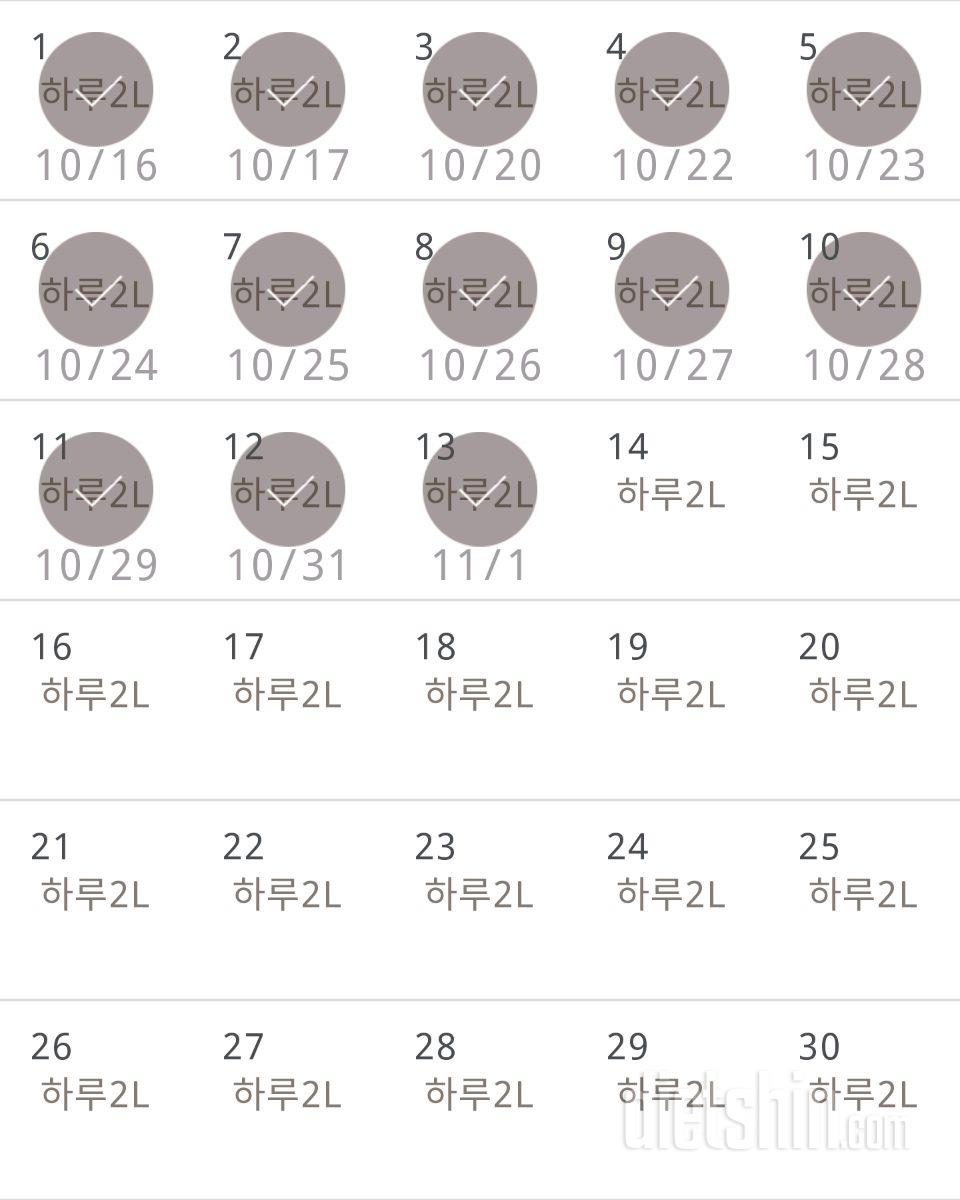 30일 하루 2L 물마시기 163일차 성공!