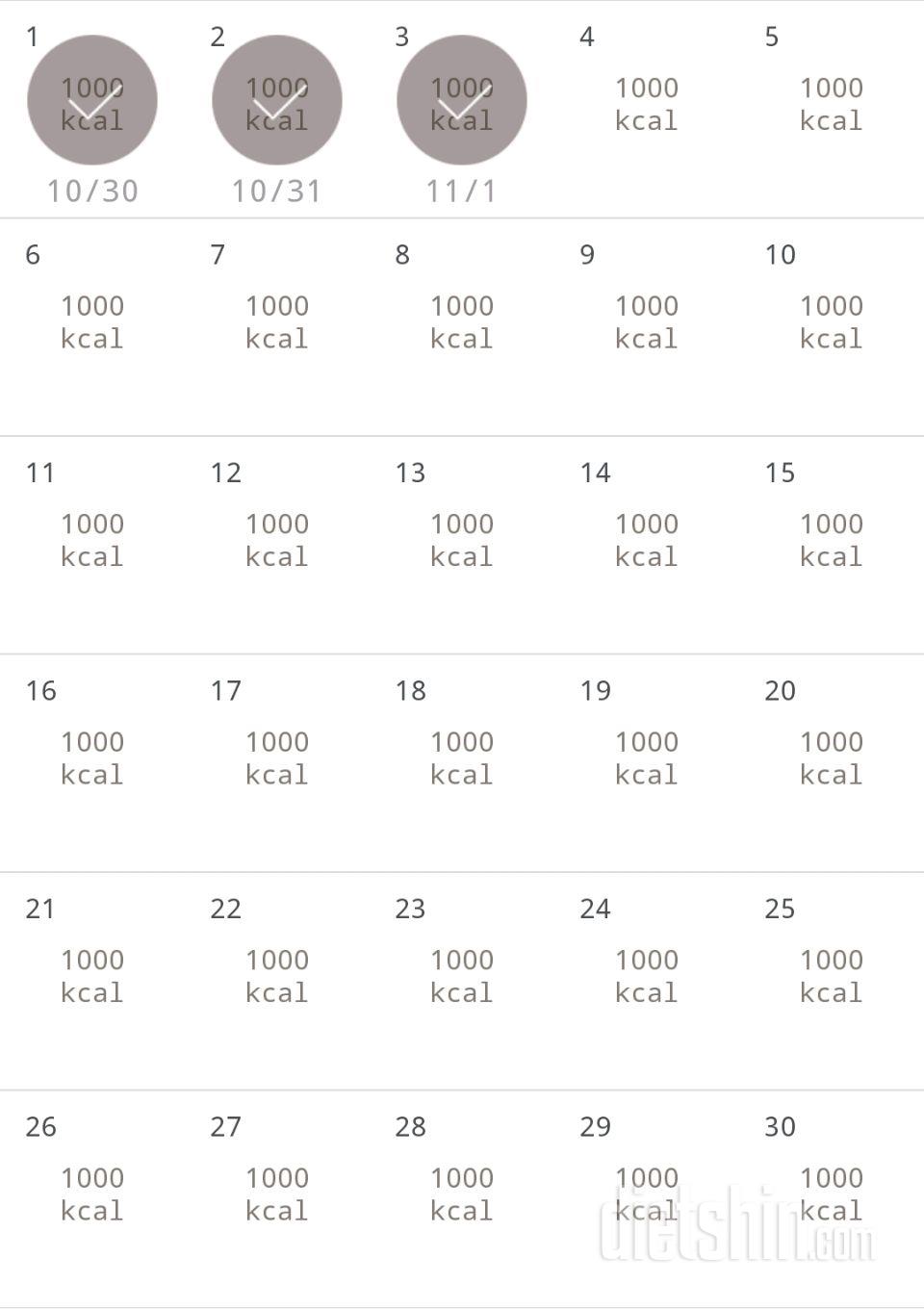 30일 1,000kcal 식단 123일차 성공!