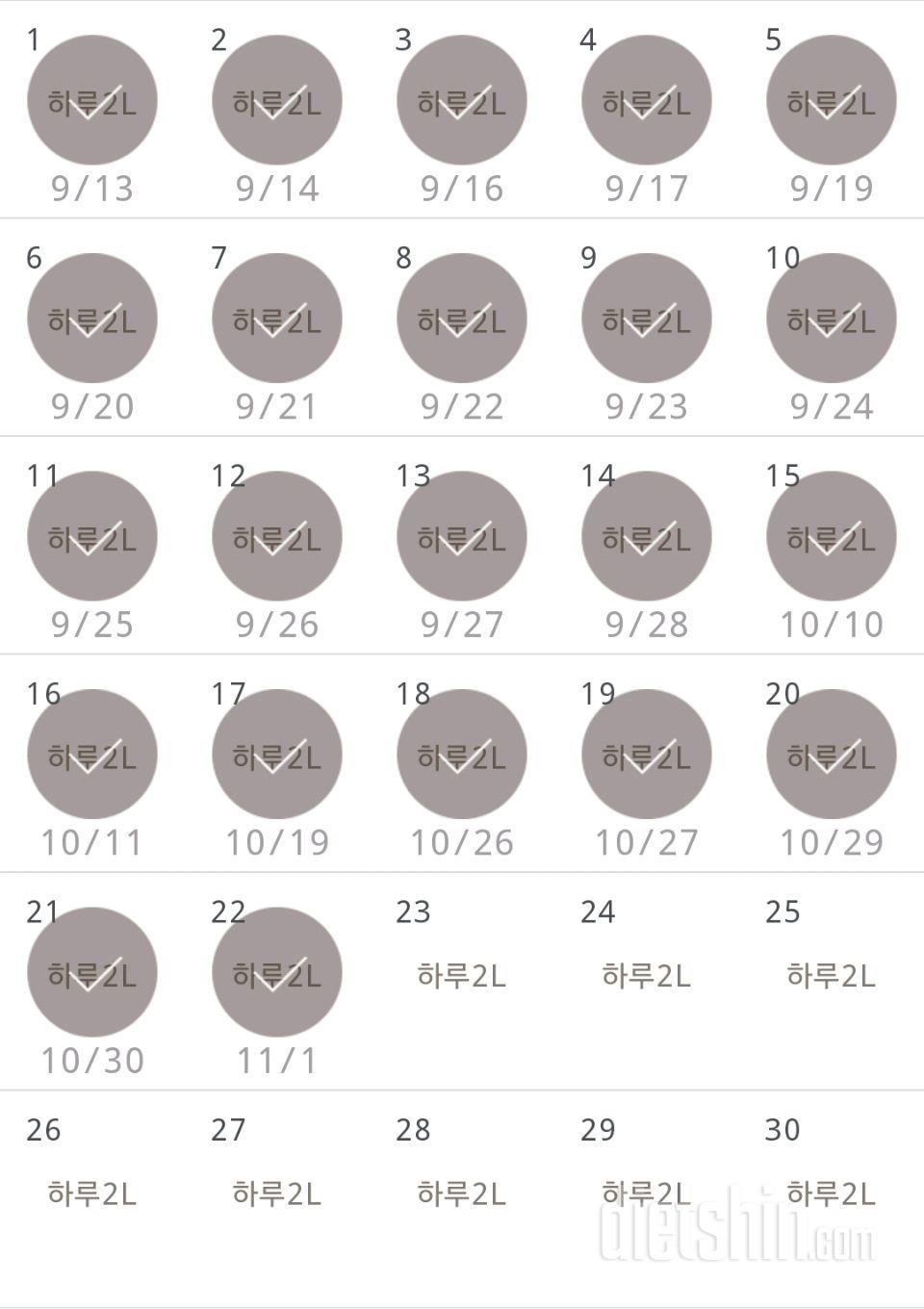 30일 하루 2L 물마시기 292일차 성공!