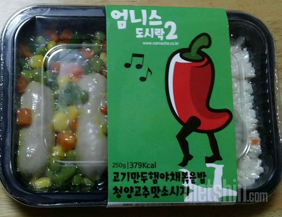 [엄니스 도시락2] 맛있는 고기만두햄야채볶음밥 청양고추맛소시지