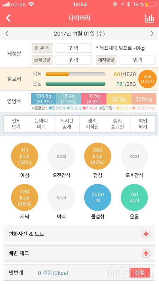 30일 하루 2L 물마시기 77일차 성공!