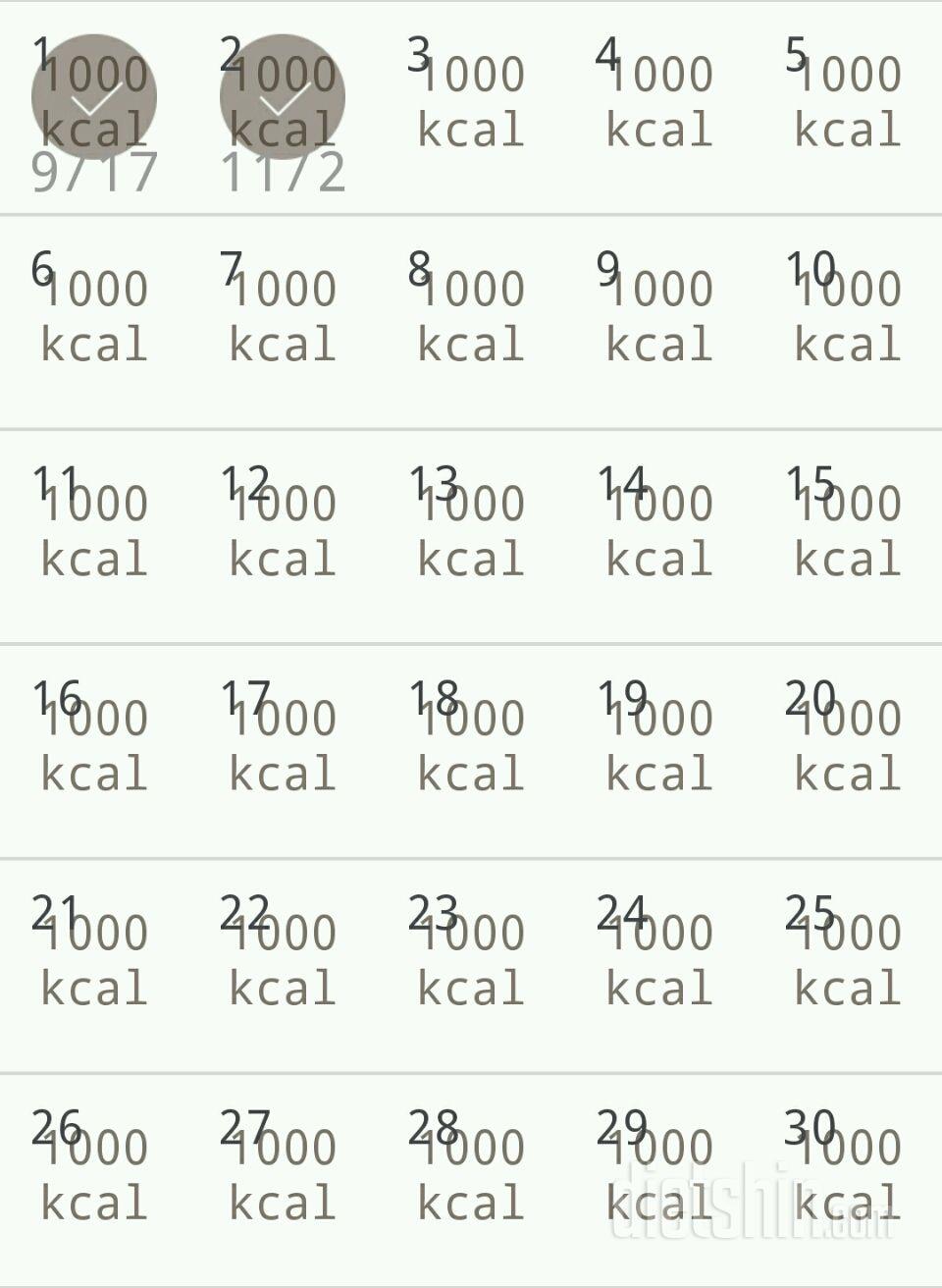 30일 1,000kcal 식단 2일차 성공!