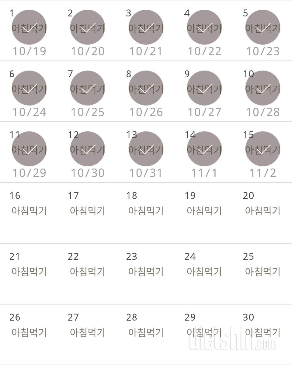 30일 아침먹기 45일차 성공!