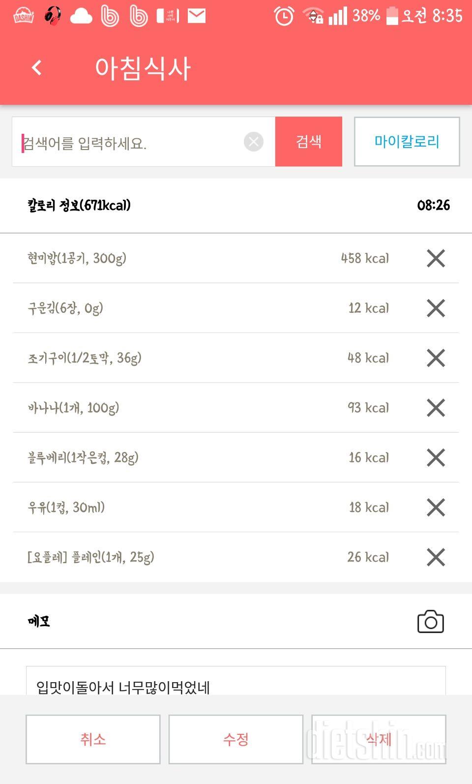 30일 아침먹기 1일차 성공!