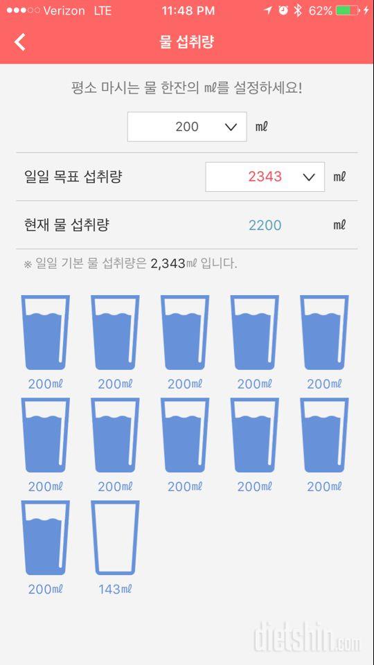 30일 하루 2L 물마시기 42일차 성공!