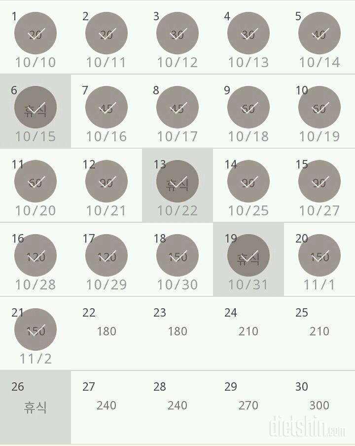 30일 플랭크 21일차 성공!