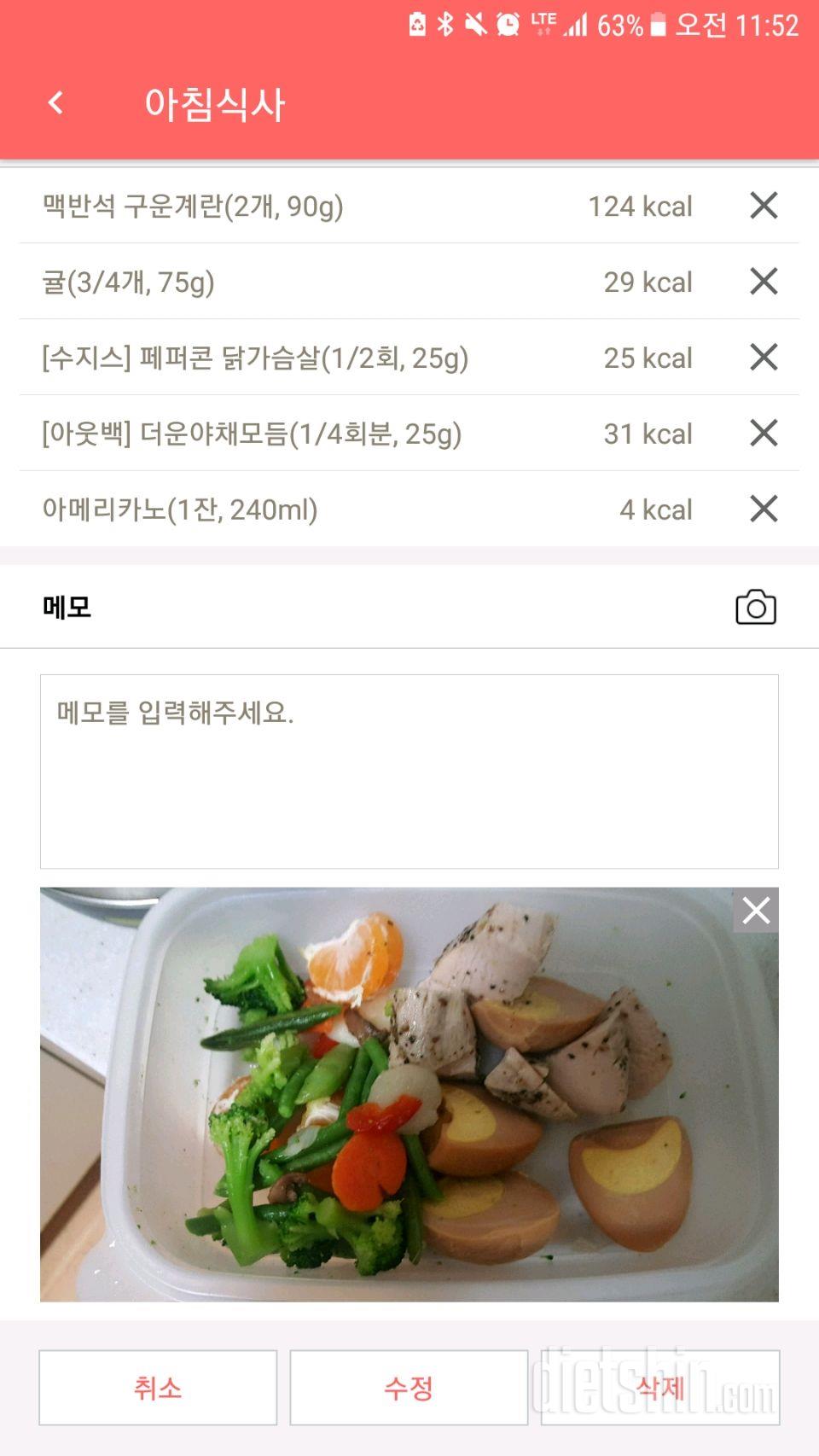 오늘의 아침식단