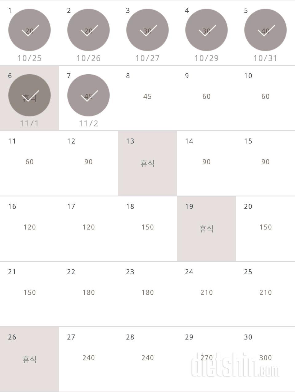 30일 플랭크 37일차 성공!