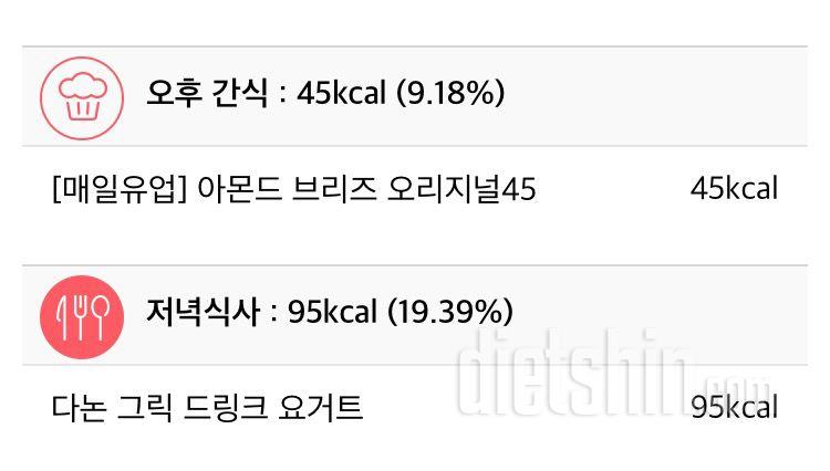 30일 야식끊기 14일차 성공!