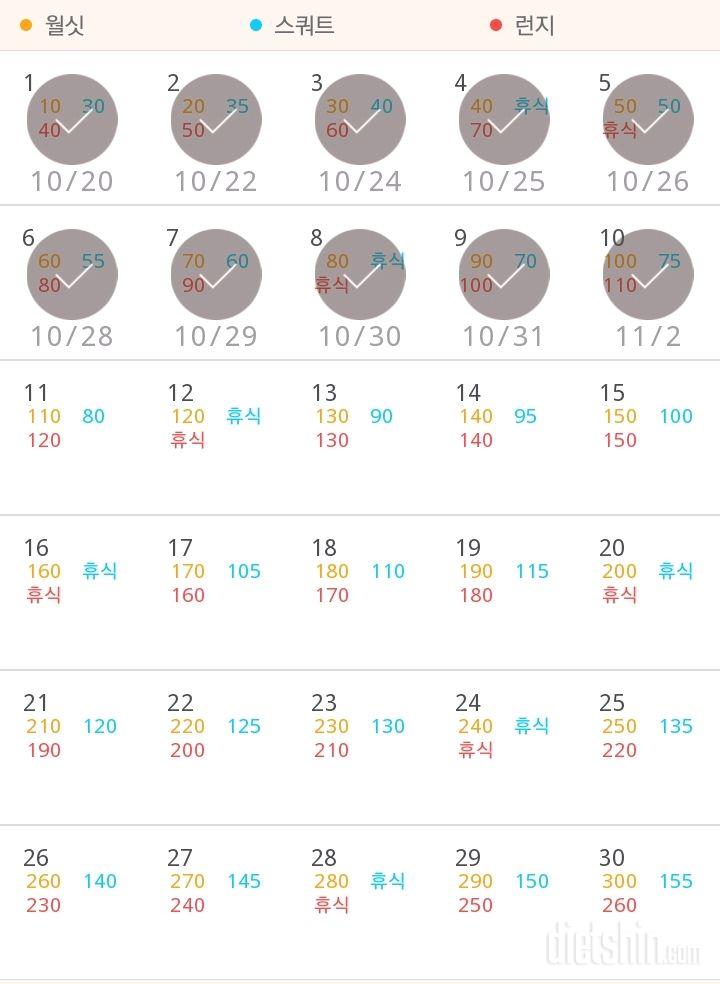 30일 다리라인 만들기 10일차 성공!