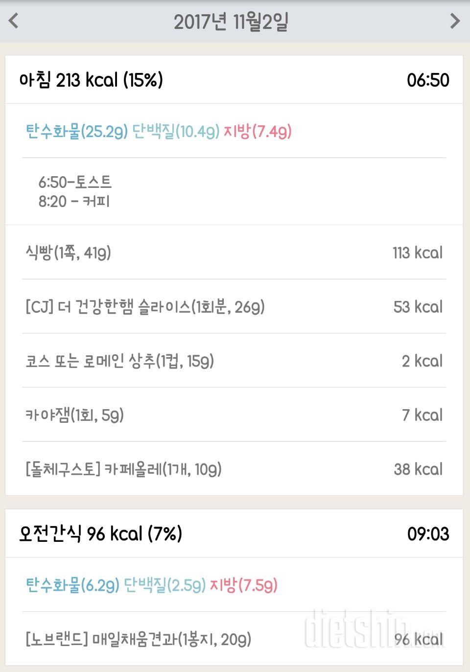 [다신 9기 식단미션] 16일차 등록 완료