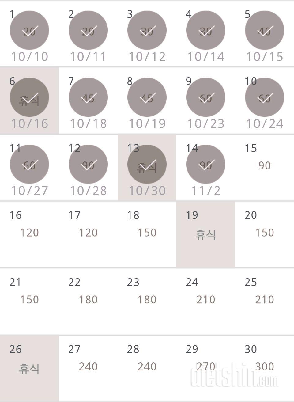 30일 플랭크 14일차 성공!