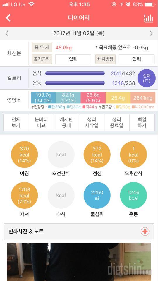 30일 당줄이기 22일차 성공!